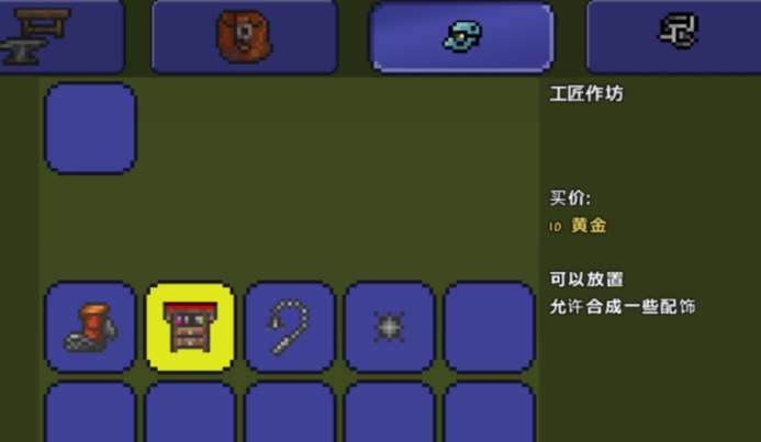泰拉瑞亚怎么拆除工作台