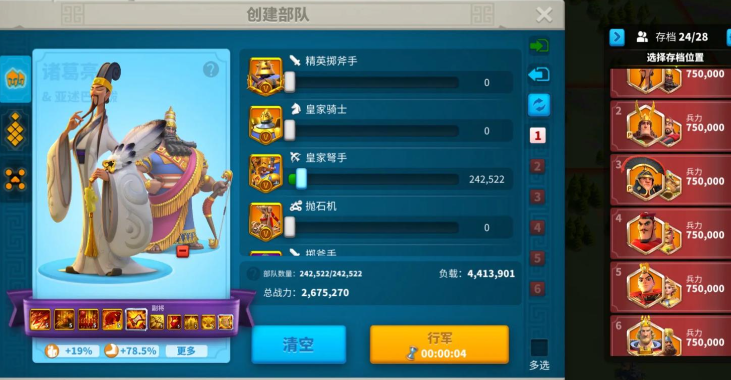 万国觉醒第一关怎么打