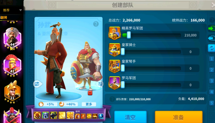 万国觉醒怎么携带两只队伍