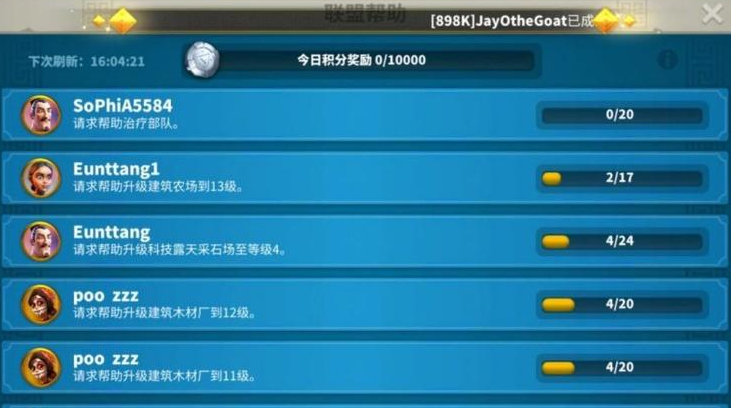 万国觉醒如何捐物资