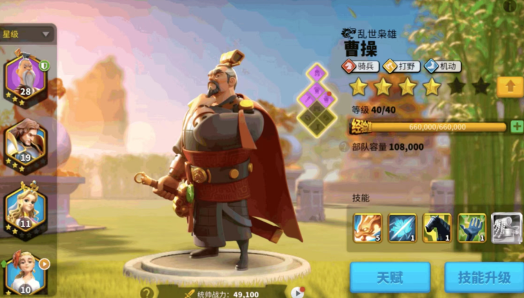 万国觉醒如何快速造兵