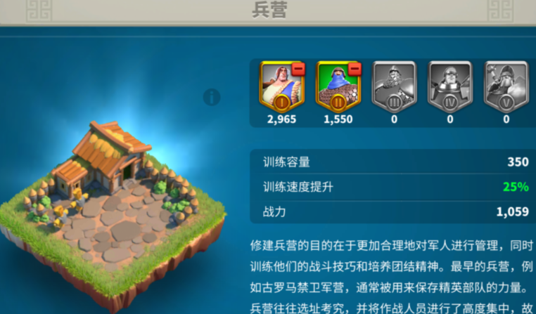 万国觉醒如何快速造兵