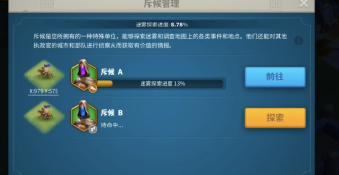 万国觉醒十级如何发育
