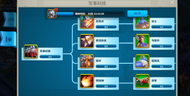 万国觉醒十级如何发育