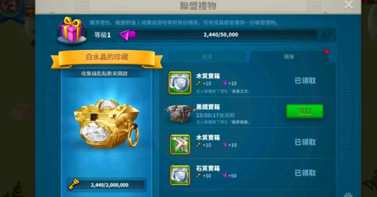 万国觉醒如何免费获得红宝石