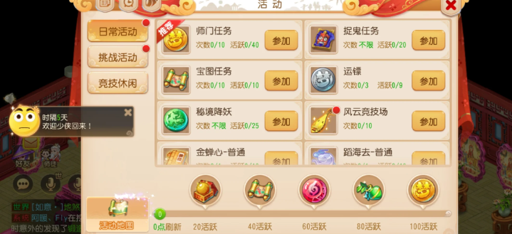 梦幻西游手游如何制造临时符
