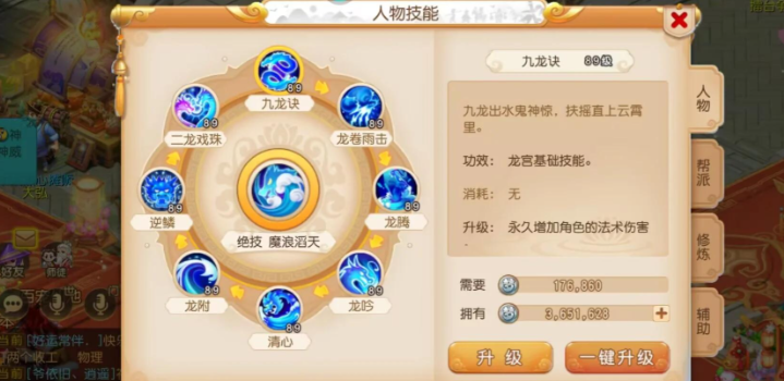 梦幻西游手游龙宫选什么神宠
