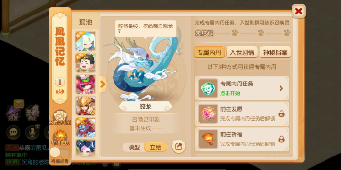梦幻西游手游龙宫选什么神宠
