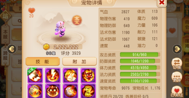 梦幻西游手游龙宫选什么神宠