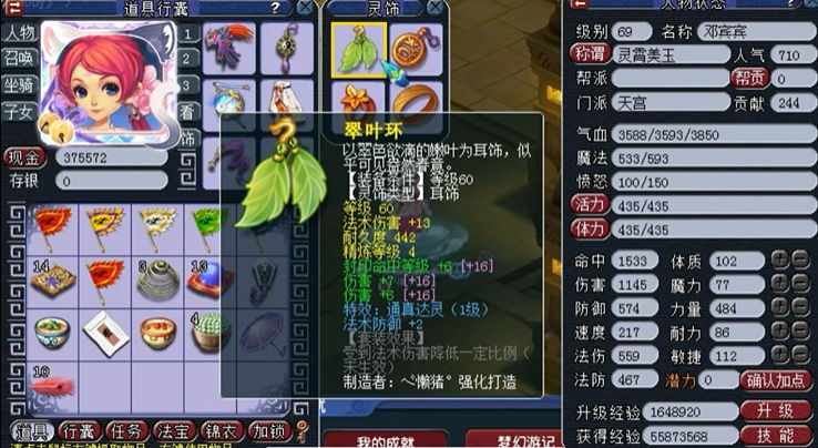 梦幻西游69力天宫带什么套装好
