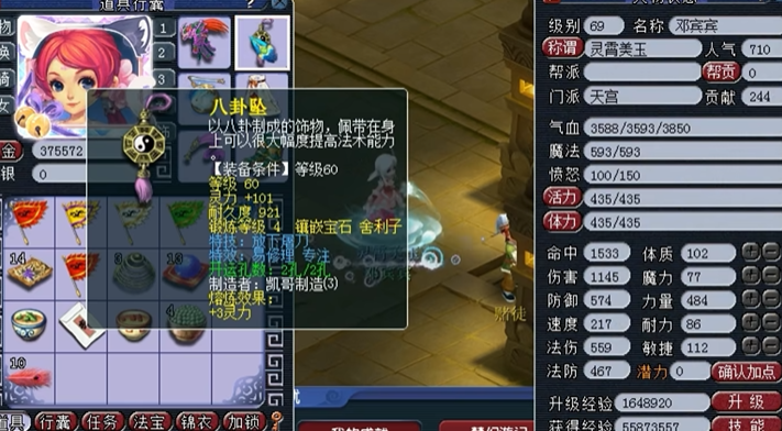 梦幻西游69力天宫带什么套装好