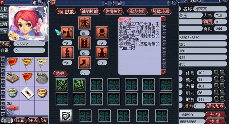梦幻西游69力天宫带什么套装好