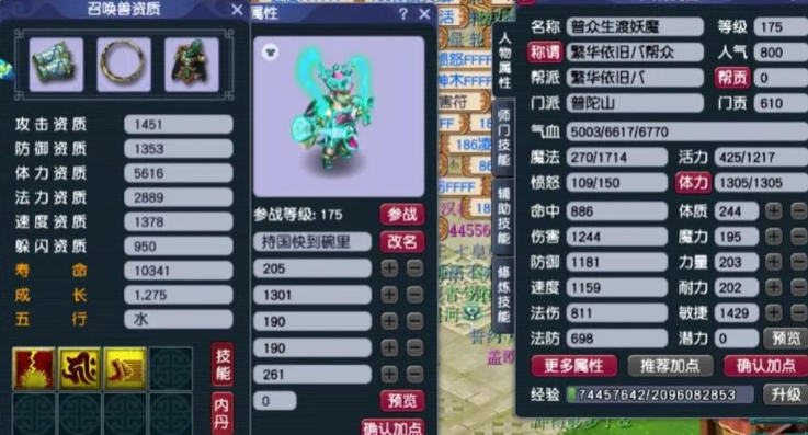 梦幻西游化圣一什么条件
