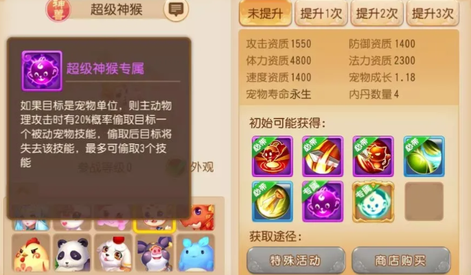梦幻西游手游大唐神兽哪个最好