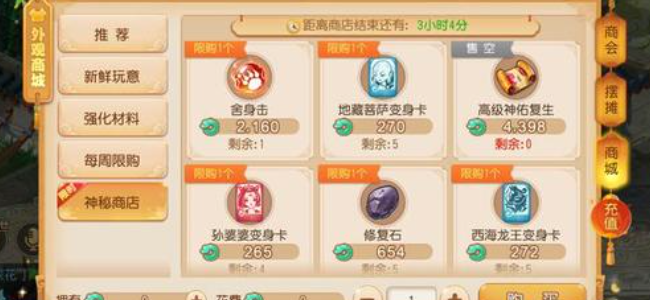 梦幻西游四级法宝如何获得