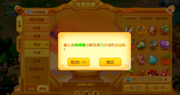 梦幻西游四级法宝如何获得