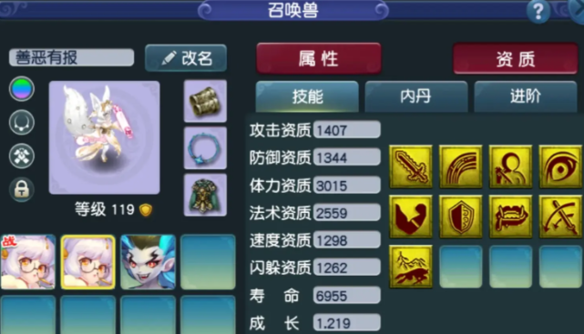 梦幻西游天地宝宝要什么特性