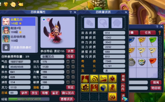 梦幻西游天地宝宝要什么特性