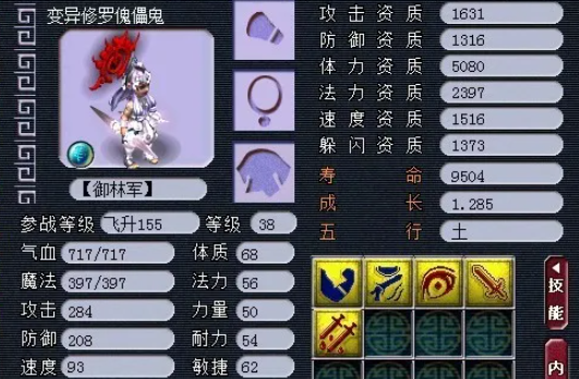 梦幻西游抓鬼遇到变异给什么
