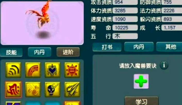 梦幻西游停79带什么宠物
