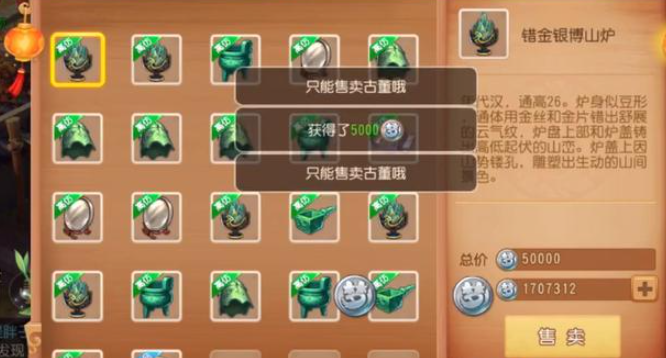 梦幻西游手游什么副业赚银币