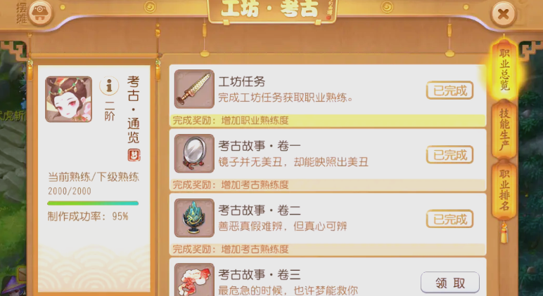 梦幻西游手游什么副业赚银币