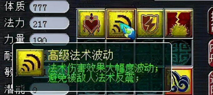 梦幻西游高法波掉什么