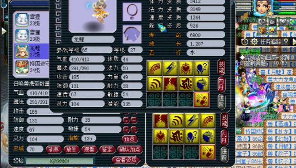 梦幻西游高法波掉什么