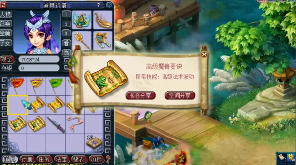 梦幻西游高法波掉什么