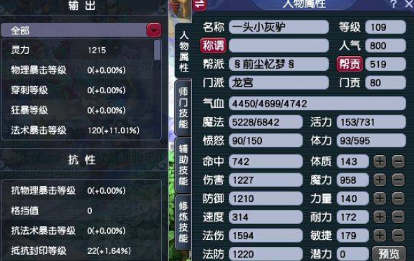 梦幻西游平民龙宫如何玩到极致