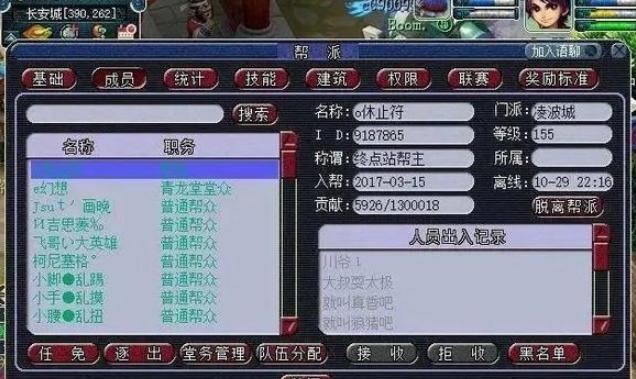 梦幻西游4级帮开什么建筑