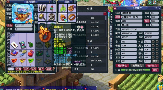 梦幻西游中玩什么门派