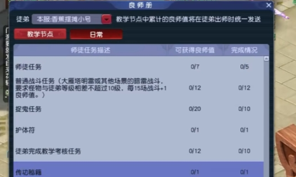 梦幻西游怎么练级最快