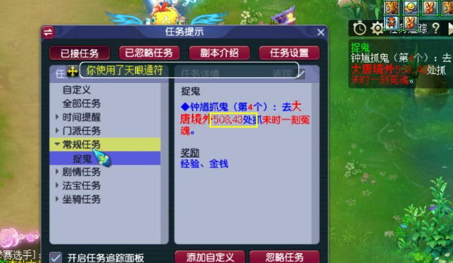 梦幻西游怎么练级最快