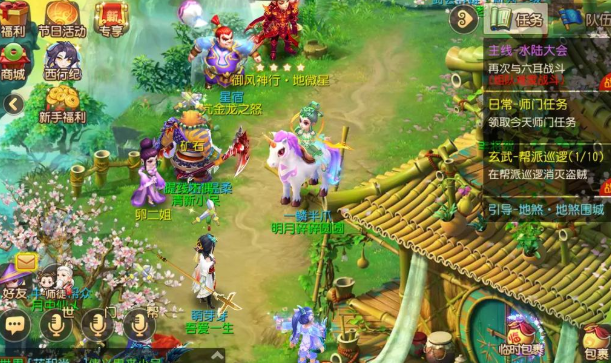 梦幻西游手游坐骑如何放庭院