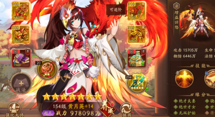 少年三国志2蜀国幻晶如何选择