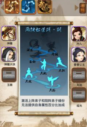 大掌门甲级弟子如何组队