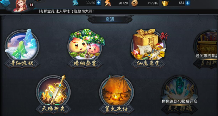乱斗西游2在哪领体力