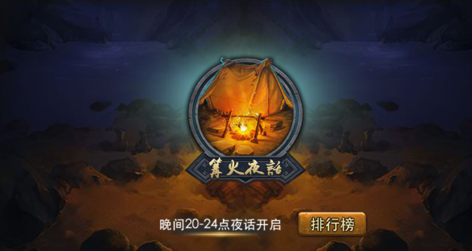 乱斗西游2在哪领体力