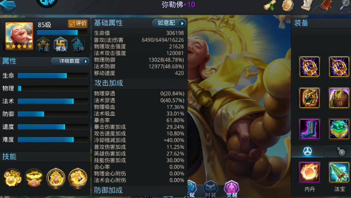 乱斗西游仙府怎么才能不被打
