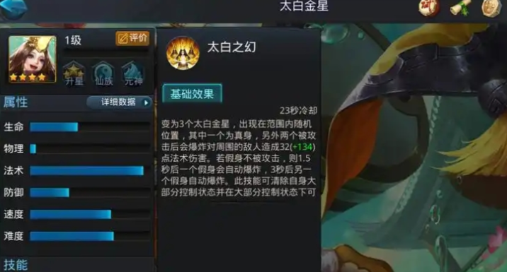 乱斗西游仙府怎么才能不被打