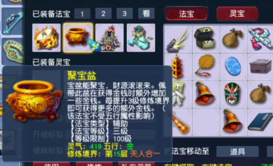 梦幻西游制作什么家具值钱