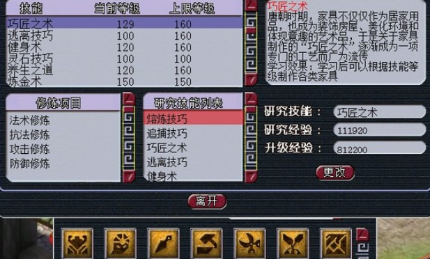 梦幻西游制作什么家具值钱
