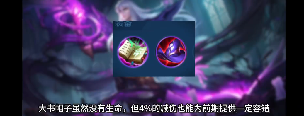 王者荣耀中路法装怎么出
