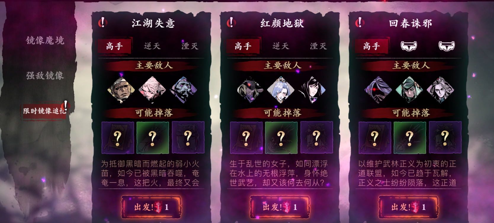 影之刃3无名术士怎么得