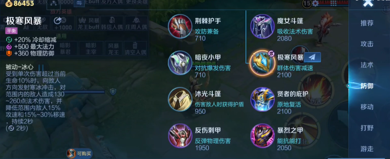 王者荣耀暗信出装和铭文有哪些