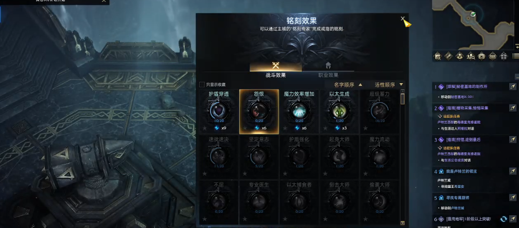 失落的方舟铭刻书获取方法