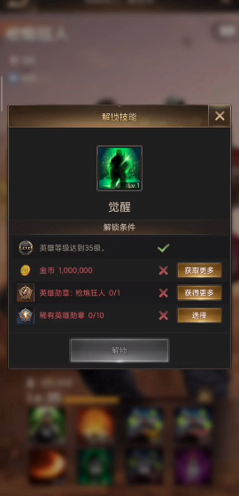 守望黎明普通橙色英雄哪个好