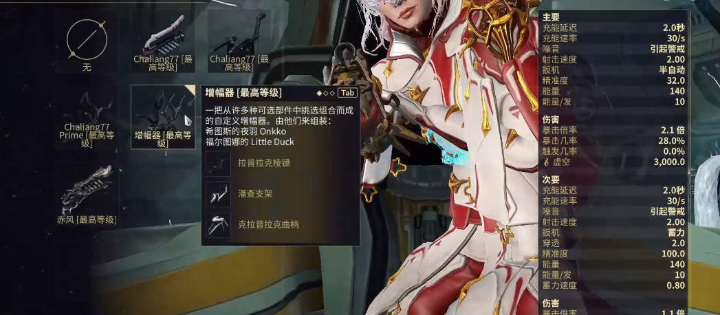 星际战甲大傻打法怎么打