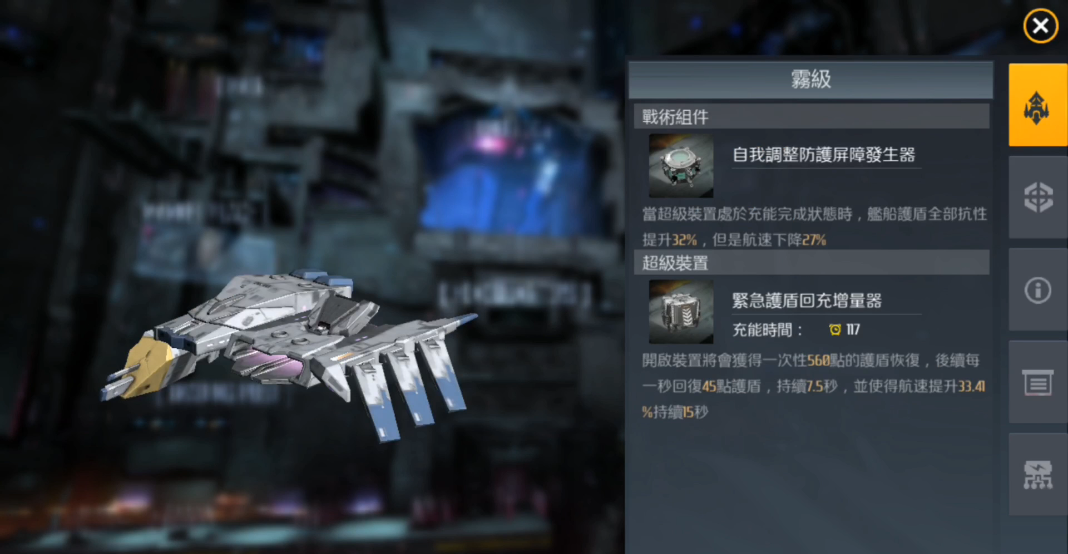 第二银河飞船等级怎么划分